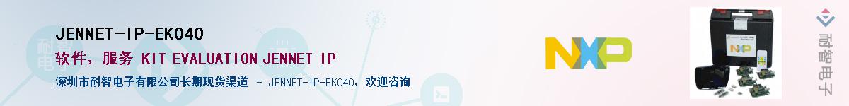 JENNET-IP-EK040��Ӧ��-���ǵ���
