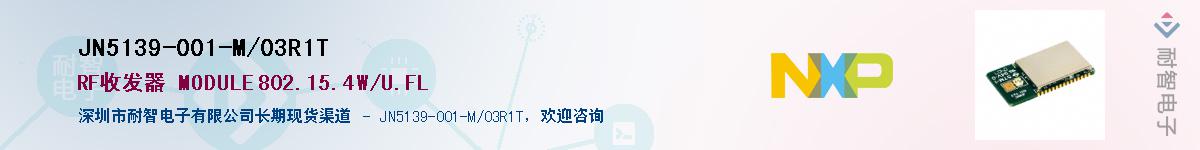 JN5139-001-M/03R1TӦ-ǵ