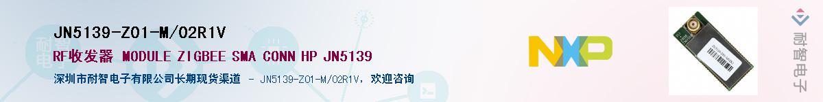 JN5139-Z01-M/02R1V��Ӧ��-���ǵ���