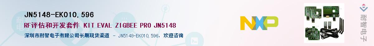 JN5148-EK010,596��Ӧ��-���ǵ���