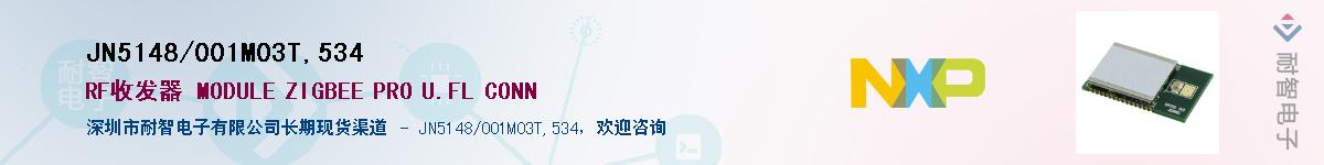JN5148/001M03T,534Ӧ-ǵ