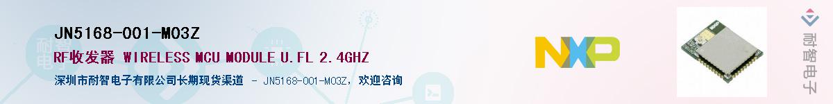 JN5168-001-M03Z��Ӧ��-���ǵ���