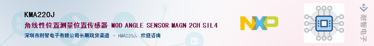 KMA220J��Ӧ��-���ǵ���