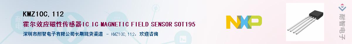 KMZ10C,112��Ӧ��-���ǵ���