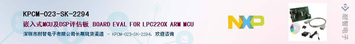 KPCM-023-SK-2294��Ӧ��-���ǵ���