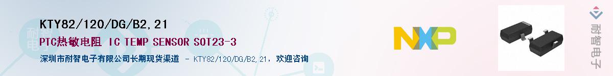 KTY82/120/DG/B2,21Ӧ-ǵ