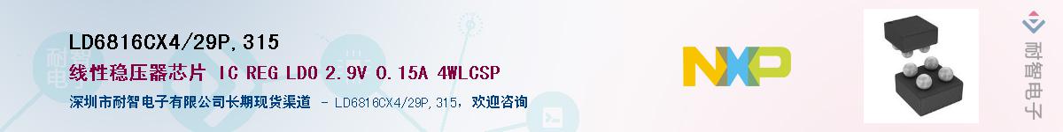 LD6816CX4/29P,315Ӧ-ǵ