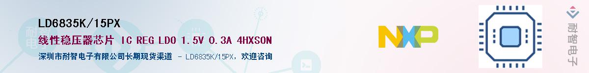 LD6835K/15PXӦ-ǵ