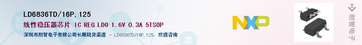 LD6836TD/16P,125Ӧ-ǵ