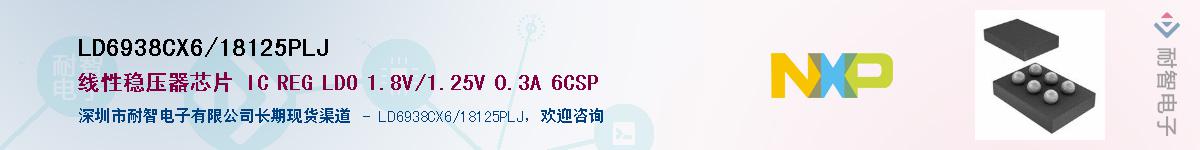 LD6938CX6/18125PLJӦ-ǵ