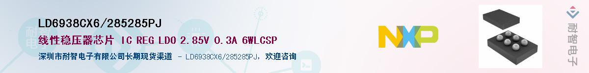 LD6938CX6/285285PJӦ-ǵ