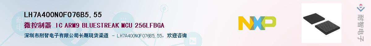 LH7A400N0F076B5,55��Ӧ��-���ǵ���