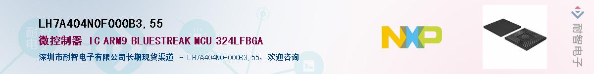 LH7A404N0F000B3,55��Ӧ��-���ǵ���