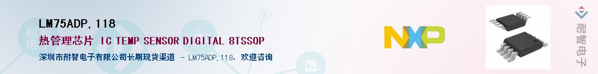 LM75ADP,118Ӧ-ǵ