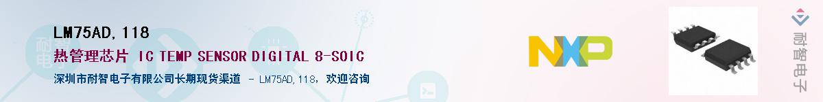 LM75AD,118Ӧ-ǵ