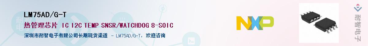 LM75AD/G-T��Ӧ��-���ǵ���