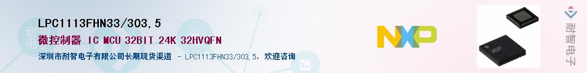 LPC1113FHN33/303,5��Ӧ��-���ǵ���