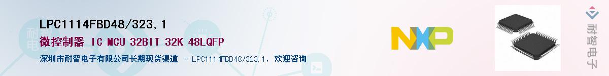 LPC1114FBD48/323,1Ӧ-ǵ