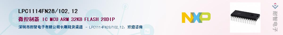 LPC1114FN28/102,12Ӧ-ǵ