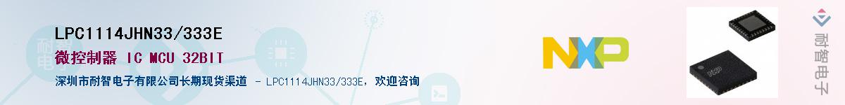 LPC1114JHN33/333EӦ-ǵ