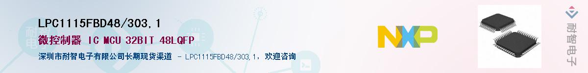 LPC1115FBD48/303,1Ӧ-ǵ