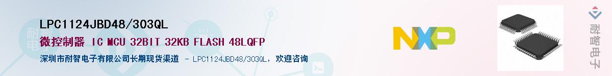 LPC1124JBD48/303QLӦ-ǵ