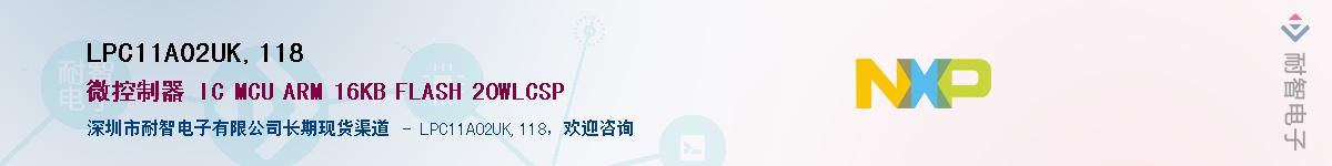 LPC11A02UK,118Ӧ-ǵ