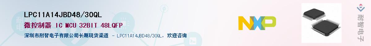 LPC11A14JBD48/30QLӦ-ǵ