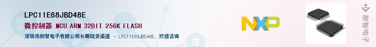 LPC11E68JBD48EӦ-ǵ