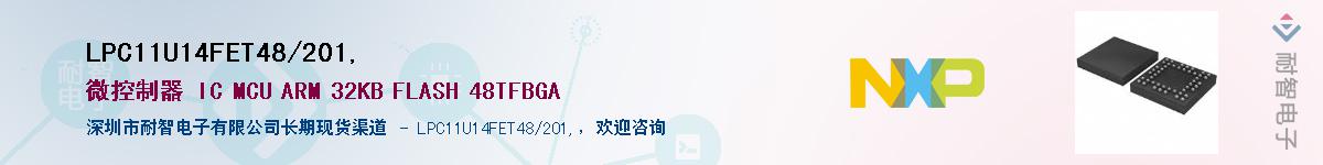 LPC11U14FET48/201,Ӧ-ǵ