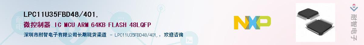 LPC11U35FBD48/401,Ӧ-ǵ