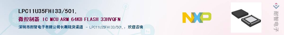 LPC11U35FHI33/501,Ӧ-ǵ