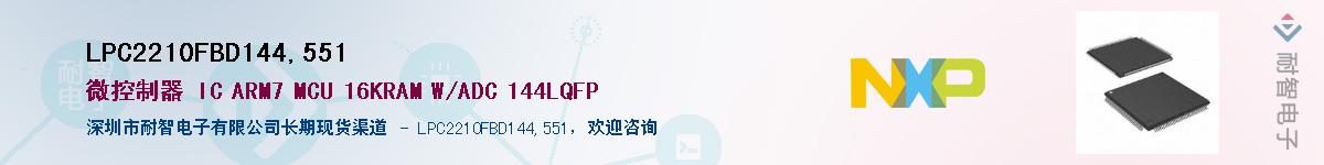 LPC2210FBD144,551Ӧ-ǵ