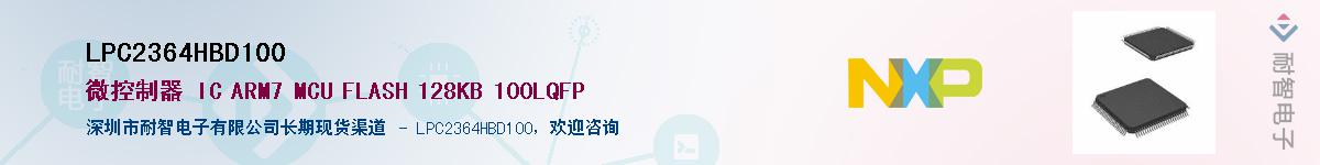 LPC2364HBD100��Ӧ��-���ǵ���