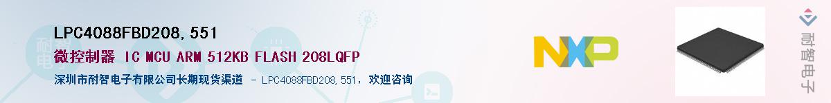 LPC4088FBD208,551Ӧ-ǵ