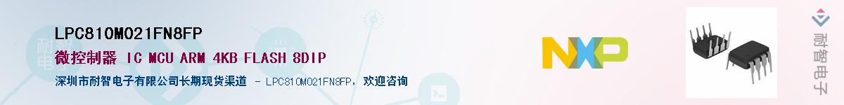 LPC810M021FN8FPӦ-ǵ