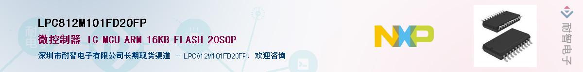 LPC812M101FD20FPӦ-ǵ