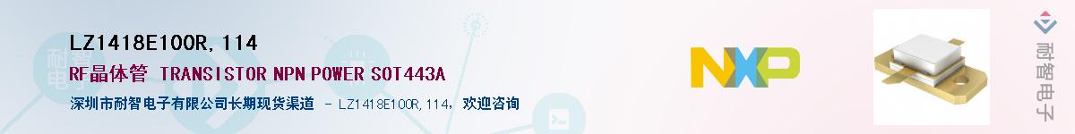 LZ1418E100R,114Ӧ-ǵ