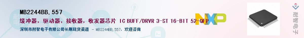 MB2244BB,557��Ӧ��-���ǵ���