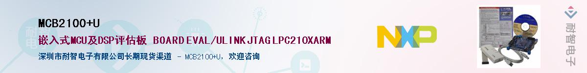 MCB2100+U��Ӧ��-���ǵ���