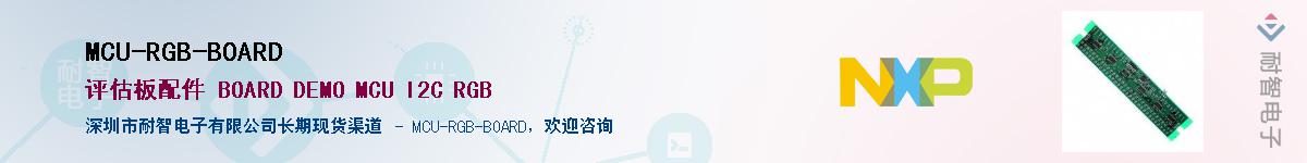 MCU-RGB-BOARD��Ӧ��-���ǵ���