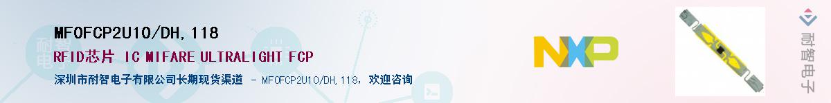 MF0FCP2U10/DH,118Ӧ-ǵ