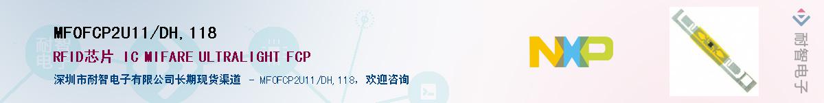 MF0FCP2U11/DH,118Ӧ-ǵ