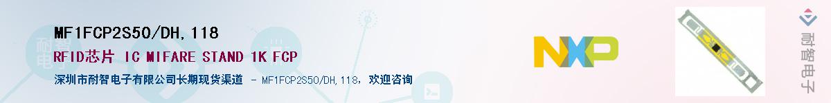 MF1FCP2S50/DH,118Ӧ-ǵ