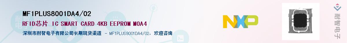 MF1PLUS8001DA4/02Ӧ-ǵ