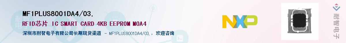 MF1PLUS8001DA4/03,Ӧ-ǵ