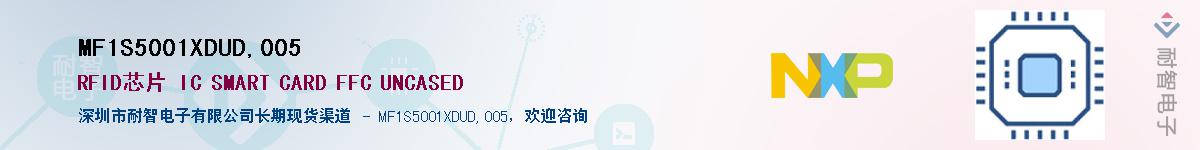MF1S5001XDUD,005Ӧ-ǵ