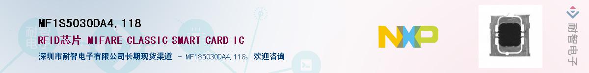 MF1S5030DA4,118Ӧ-ǵ
