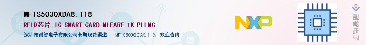 MF1S5030XDA8,118Ӧ-ǵ