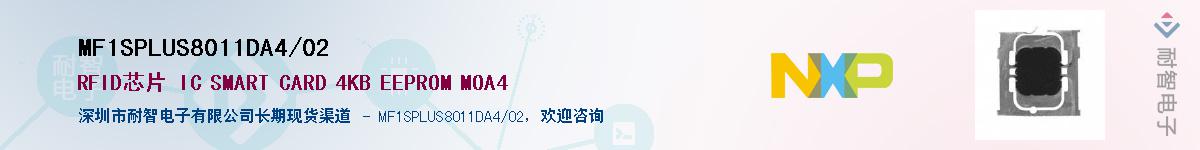 MF1SPLUS8011DA4/02Ӧ-ǵ
